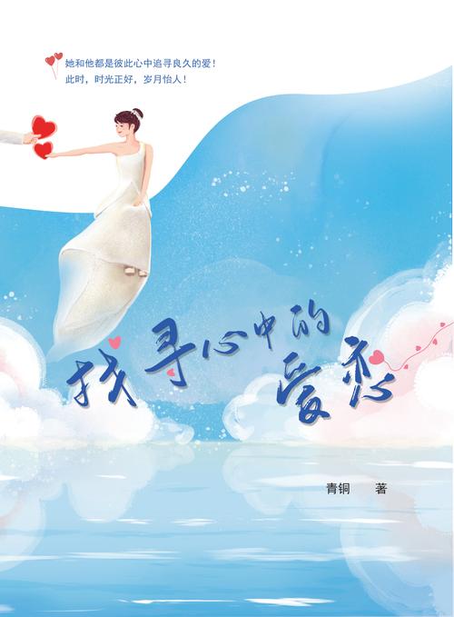 恋爱中的甜蜜：一场心与心的浪漫之旅