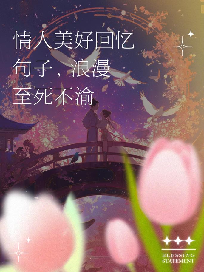 详细阅读:沉醉于恋爱的甜蜜时光 沉醉于恋爱的甜蜜时光