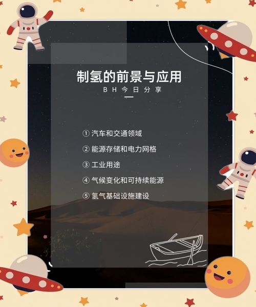 详细阅读:氢燃料电池——清洁能源的未来之星 氢燃料电池——清洁能源的未来之星