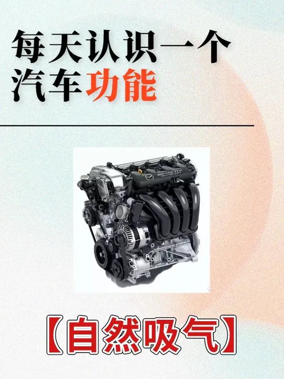 自然吸气