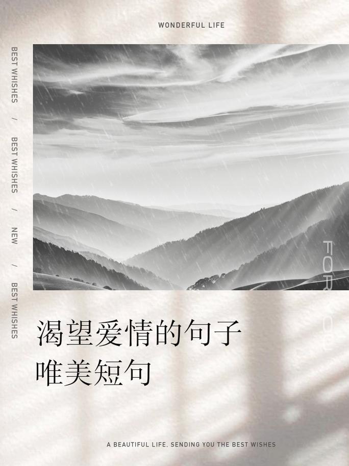 详细阅读:恋爱中的甜蜜渴望:探寻爱情里的温馨憧憬 恋爱中的甜蜜渴望:探寻爱情里的温馨憧憬