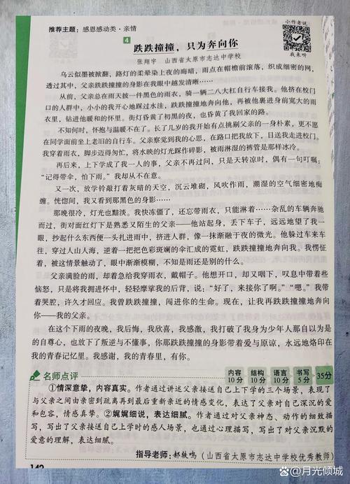 亲情：岁月深处的暖阳