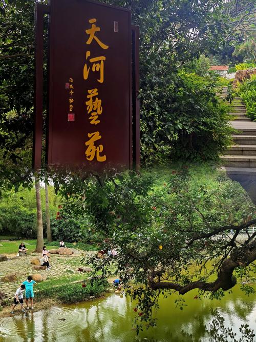 天河公园：城市绿洲，历史与自然的交织画卷