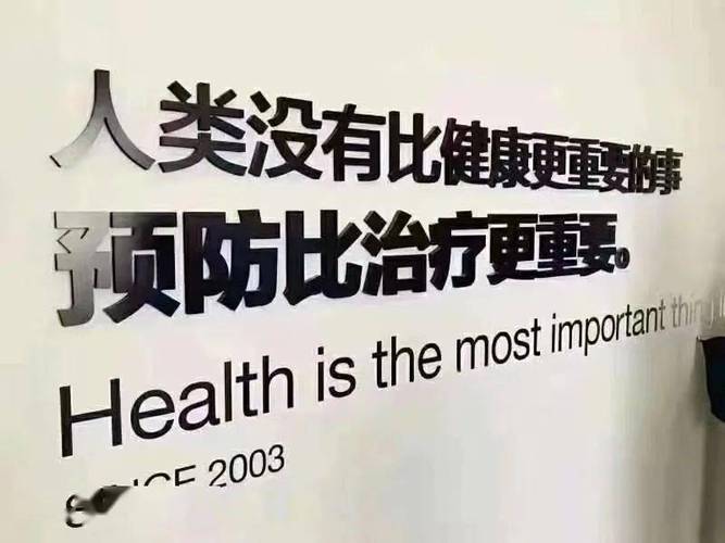 疾病医疗：人类健康的守护之路与挑战应对