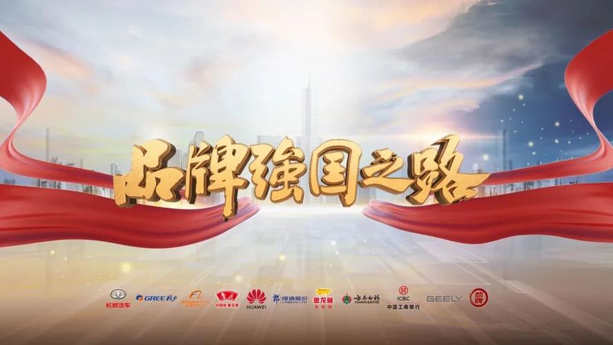 品牌之光：雕琢独特形象，照亮市场征程