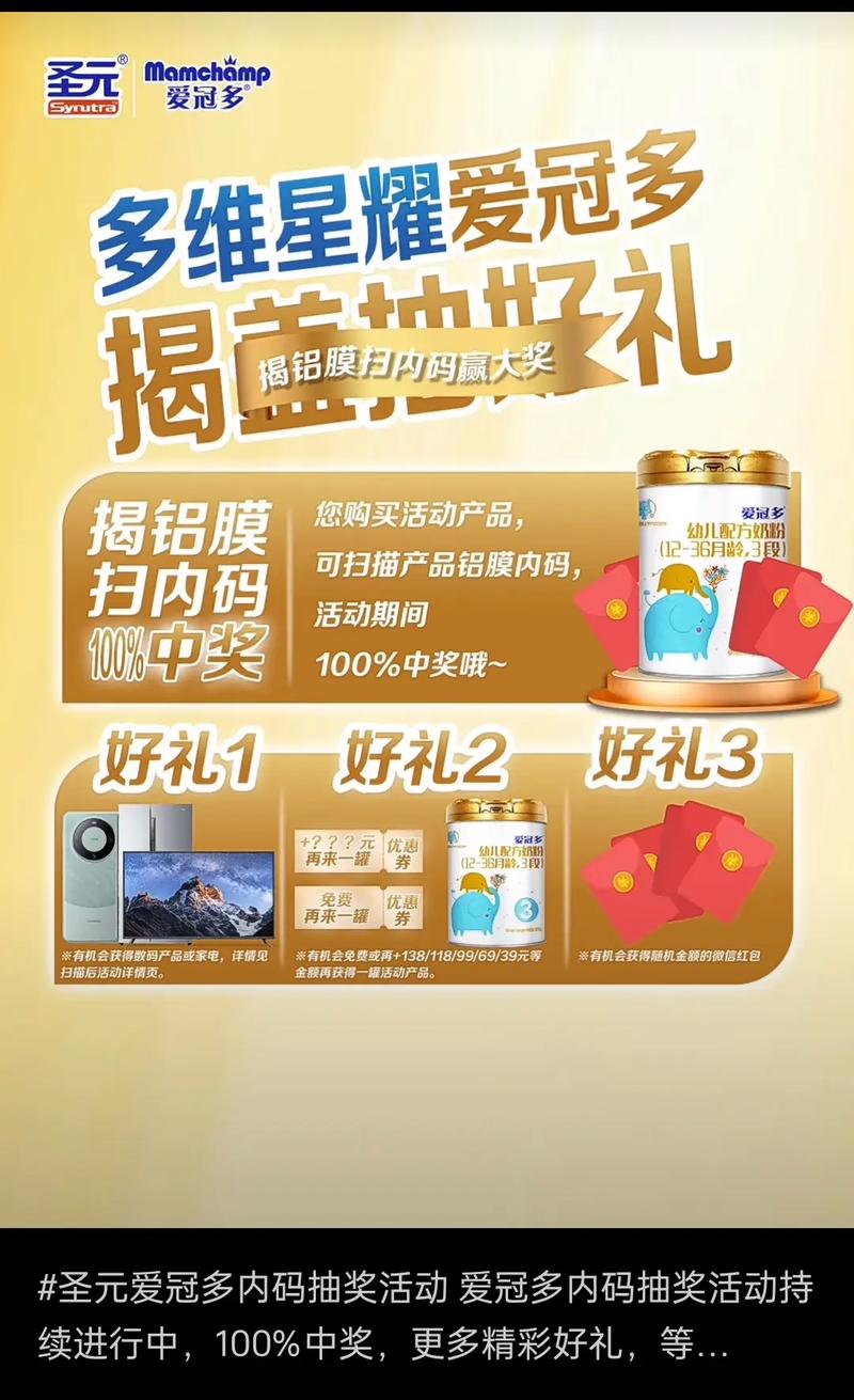 [品牌名]儿童奶粉超值促销活动，助力孩子健康成长！
