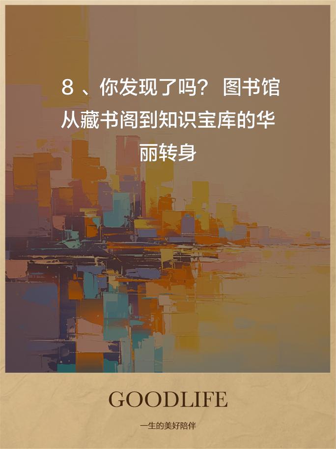 图书馆藏书数量：衡量知识宝库的尺度
