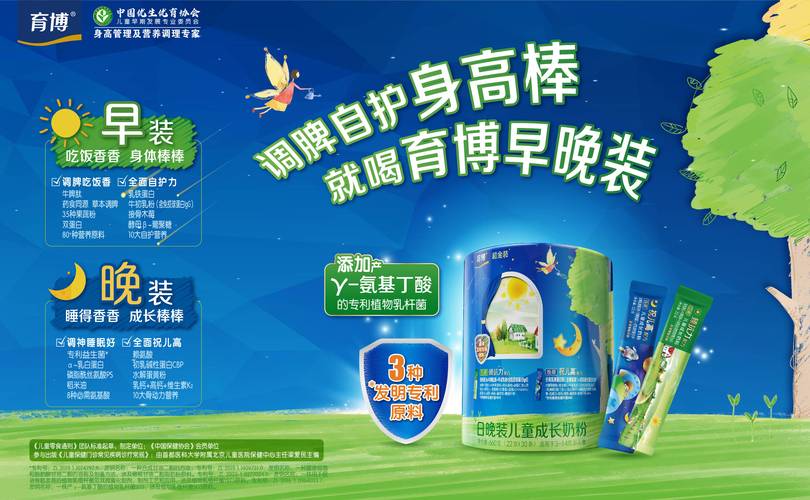 儿童奶粉组合套餐：为孩子成长全方位护航