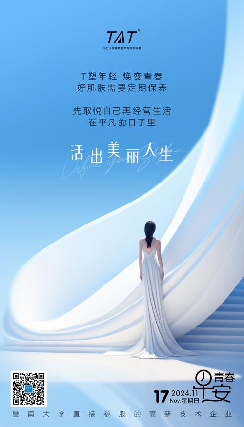 美容与时尚潮流：一场魅力的深度交融