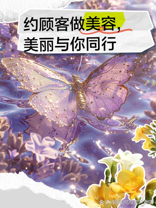 美容与社交生活：相互交织的美丽纽带