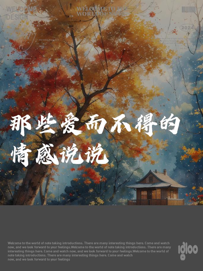 恋爱中的乐观：点亮情感世界的明灯