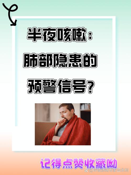 探寻咳嗽背后的奥秘：成因、影响与应对之道