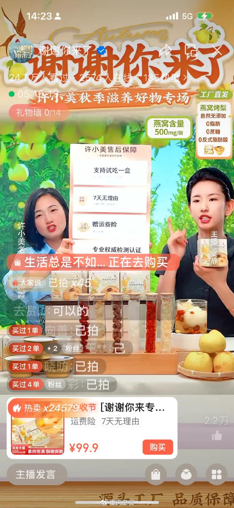 时尚直播间推荐：领略前沿风尚，畅享购物狂欢