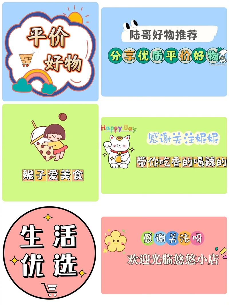 时尚好物：点亮生活，彰显个性