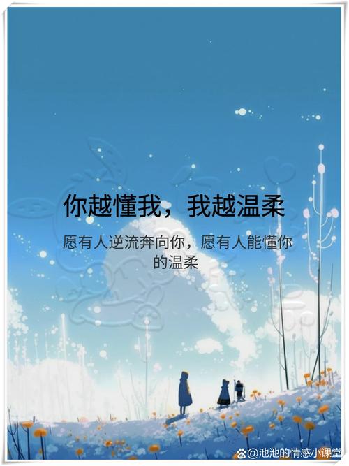 详细阅读:恋爱中的和善:情感世界的温柔底色 恋爱中的和善:情感世界的温柔底色