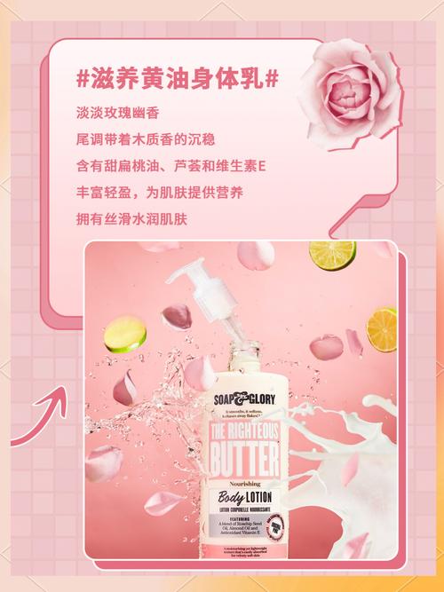 身体乳保湿秘籍大公开，解锁水润肌肤密码