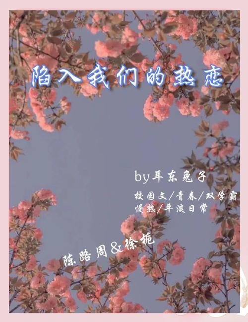 详细阅读:热恋:时光里的甜蜜诗笺 热恋:时光里的甜蜜诗笺