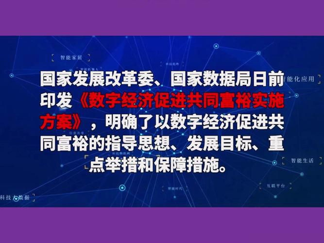 详细阅读:数字资产:数字经济时代的新引擎 数字资产:数字经济时代的新引擎