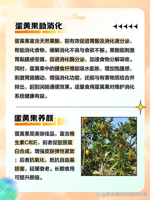 探索蛋黄果末的奇妙世界：从种植到餐桌的全方位解析