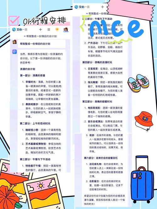 详细阅读:浪漫情侣约会全攻略:让爱升温的奇妙时光 浪漫情侣约会全攻略:让爱升温的奇妙时光