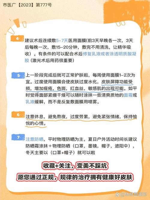 光子嫩肤效果与注意事项