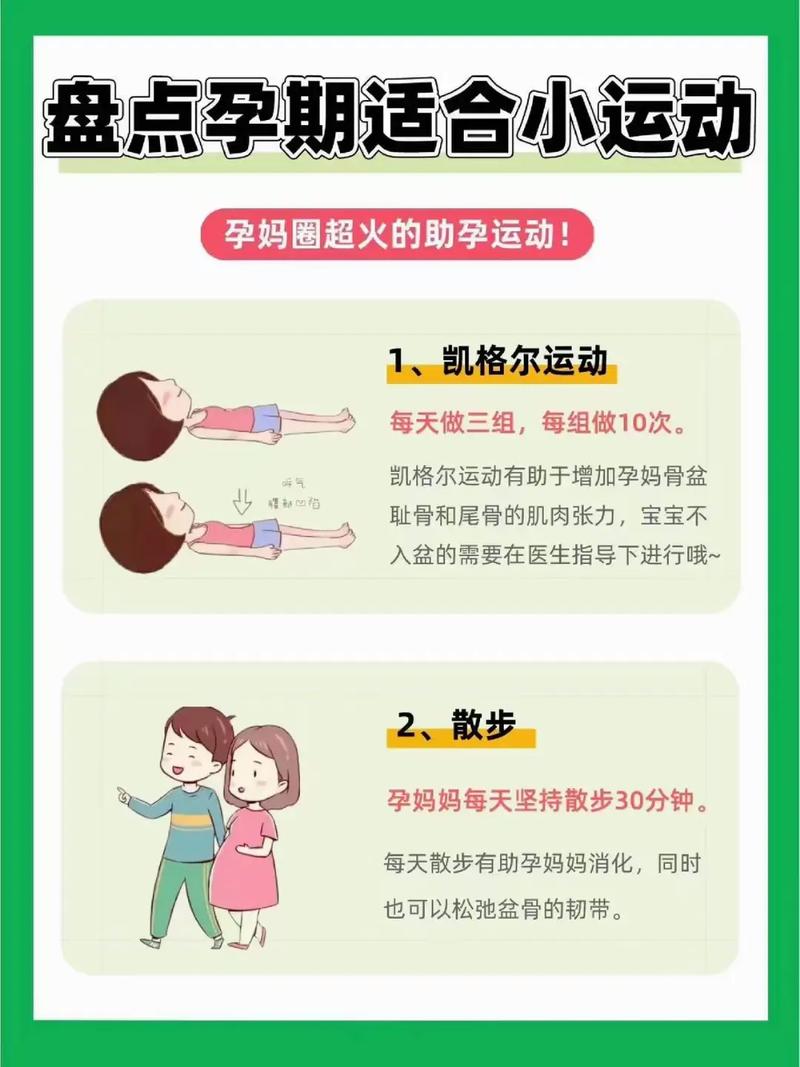 孕期运动：呵护母婴健康的“隐形翅膀”