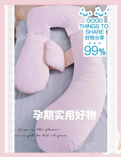 详细阅读:孕妇生活用品:贴心呵护孕期每一刻 孕妇生活用品:贴心呵护孕期每一刻
