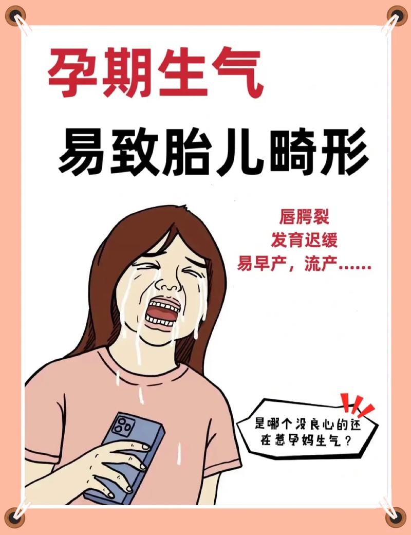 孕期情绪管理：守护母婴的身心晴空