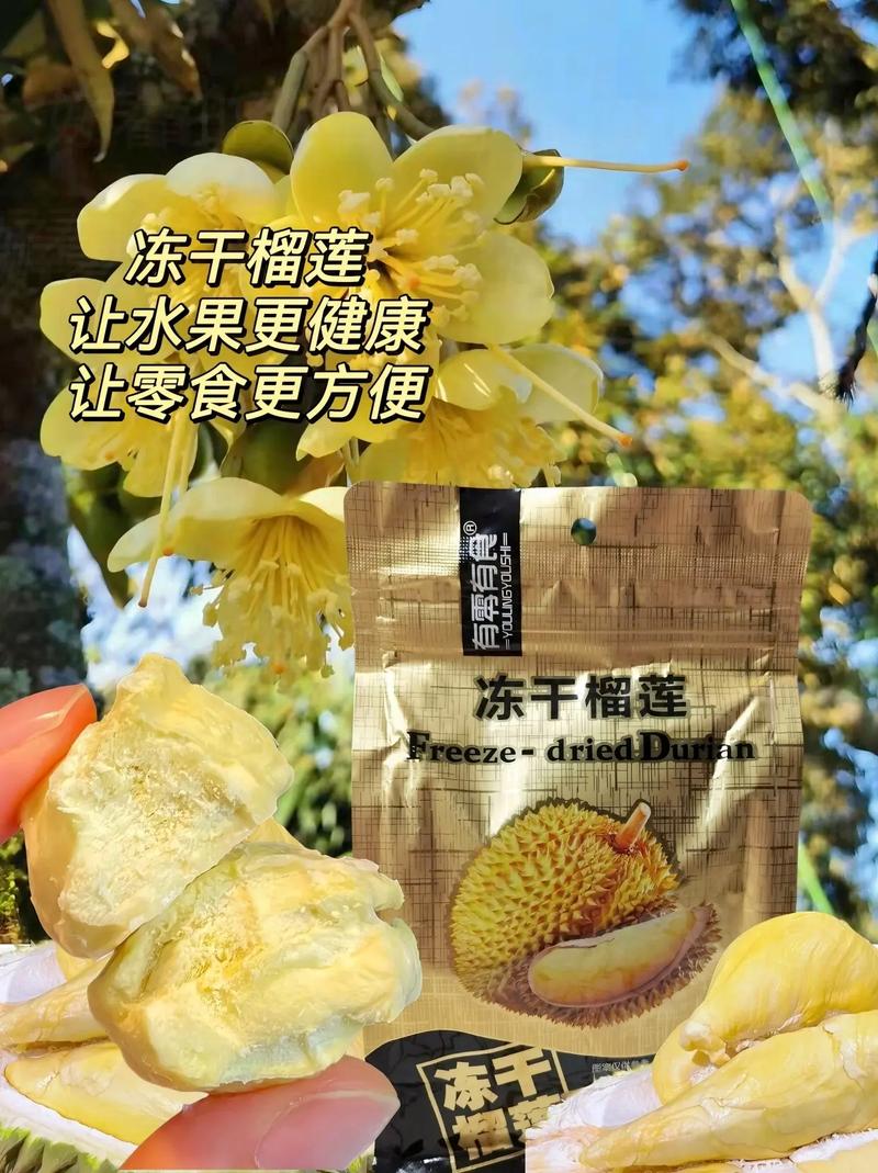详细阅读:榴莲干的奇妙之旅:从热带水果到美味零食的华丽变身 榴莲干的奇妙之旅:从热带水果到美味零食的华丽变身