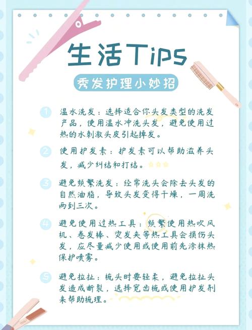 护发素使用指南：解锁健康秀发的密码
