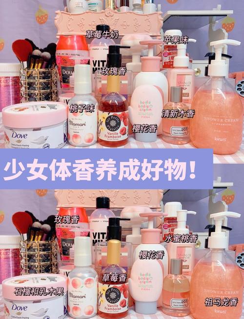 香体方法与产品全攻略，散发迷人魅力