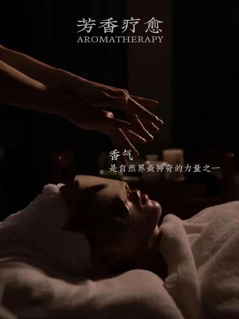 芳香疗法：源自自然的心灵与身体疗愈之旅