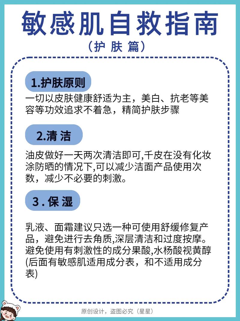 敏感性肤质护理指南：呵护娇嫩肌肤，重拾自信光彩