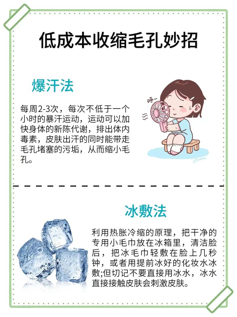 详细阅读:收缩毛孔的有效方法:全方位呵护肌肤,重焕细腻光滑 收缩毛孔的有效方法:全方位呵护肌肤,重焕细腻光滑