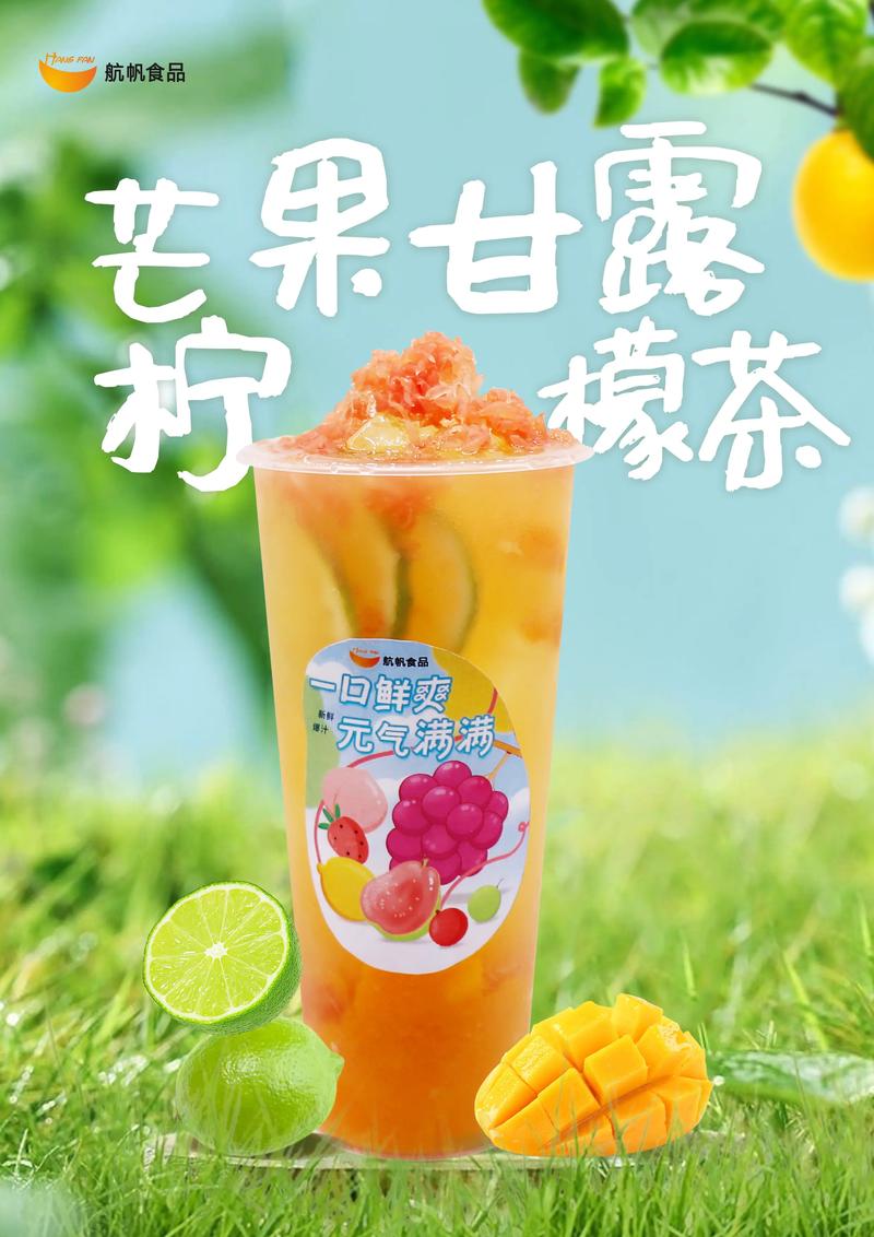 详细阅读:芒果醋:酸甜交织的奇妙饮品 芒果醋:酸甜交织的奇妙饮品