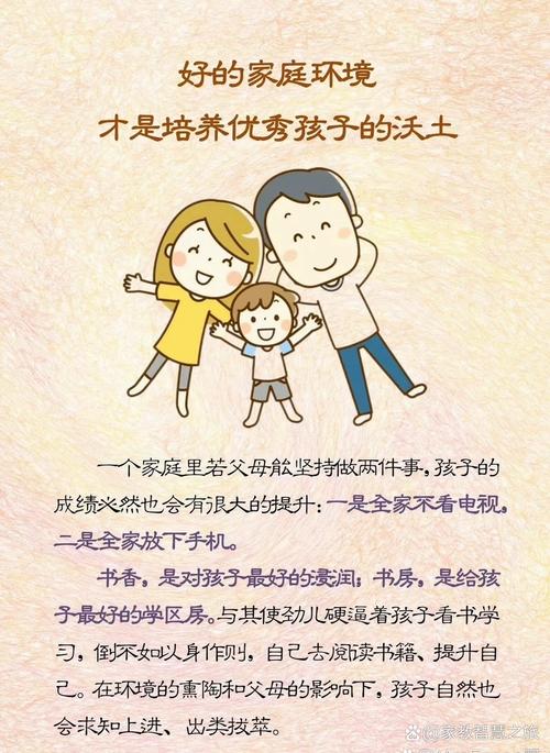 家庭教育：孩子成长的基石与灯塔