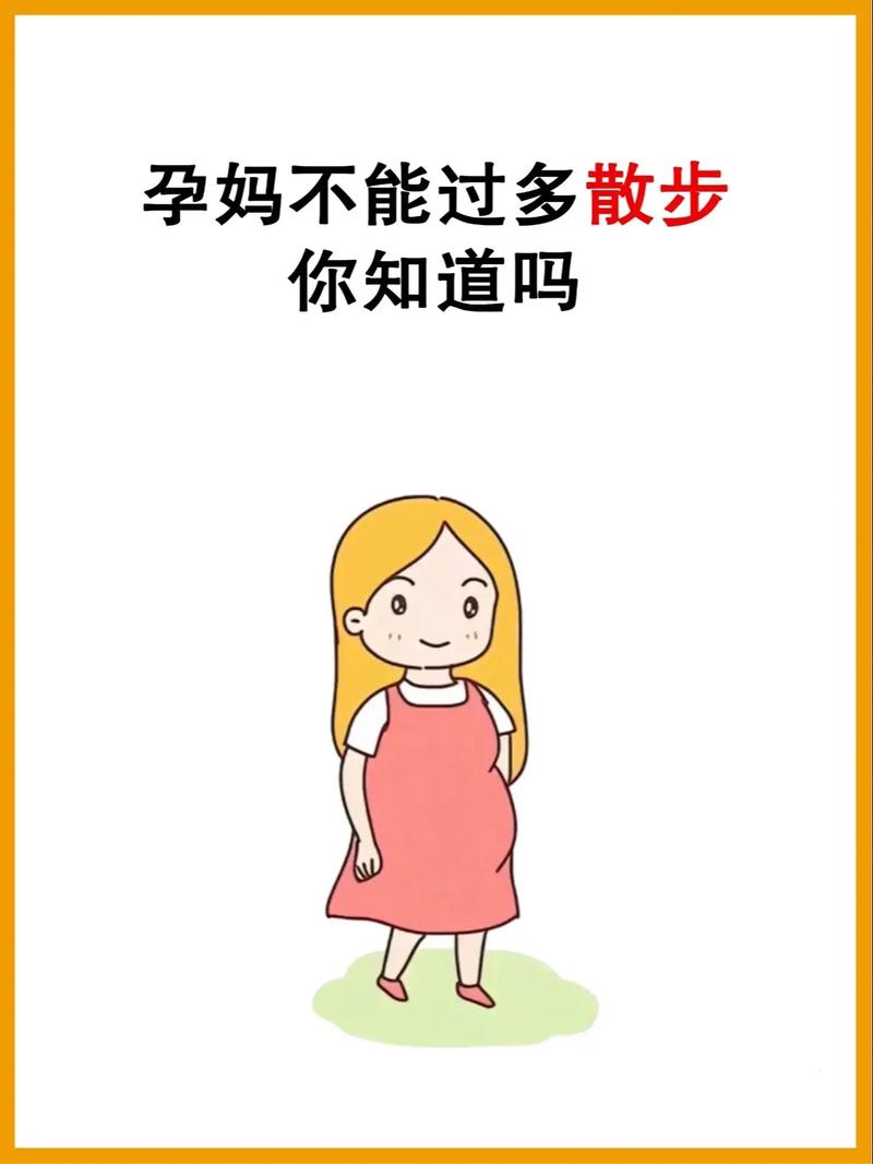 孕期散步，安全与健康同行的优雅之旅