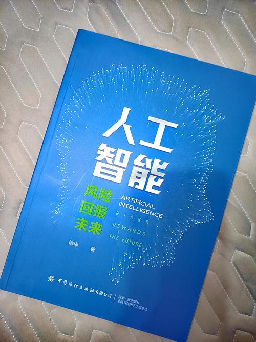 人工智能：开启未来无限可能的双刃剑