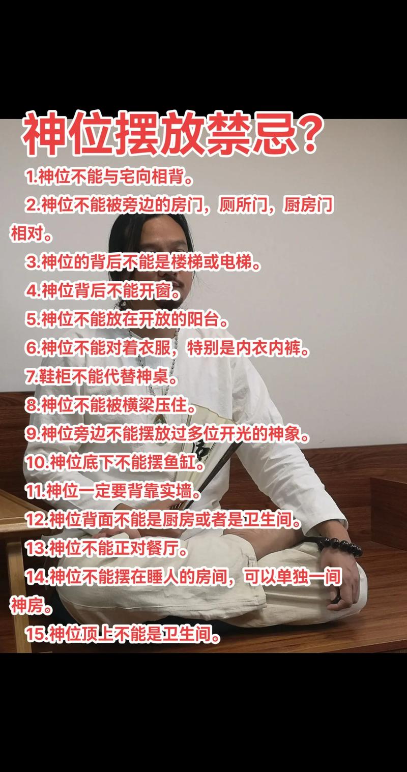 家居风水：营造和谐居住环境的神秘学问