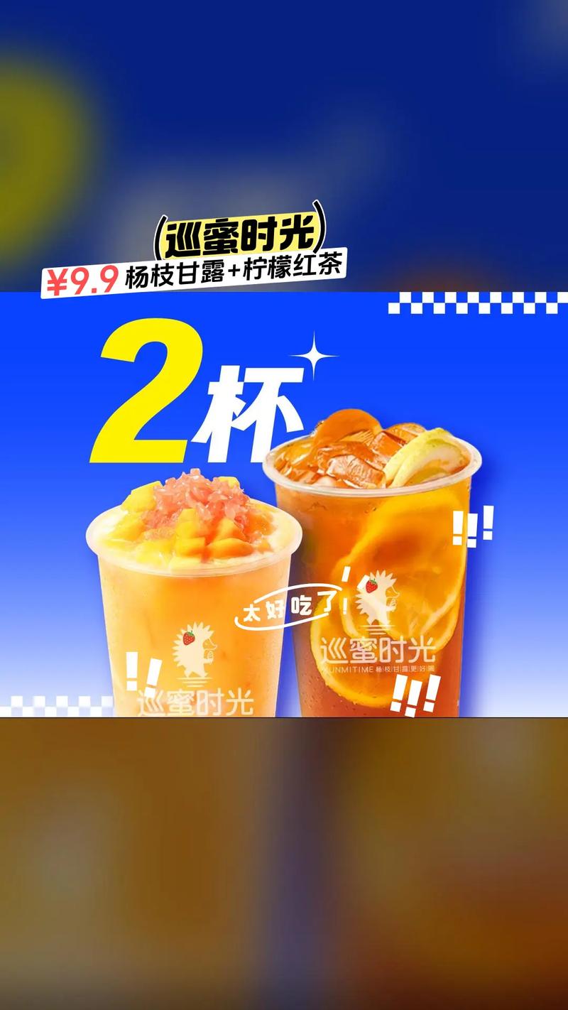 蜂蜜蛋黄果茶：热带风情与甜蜜时光的完美邂逅