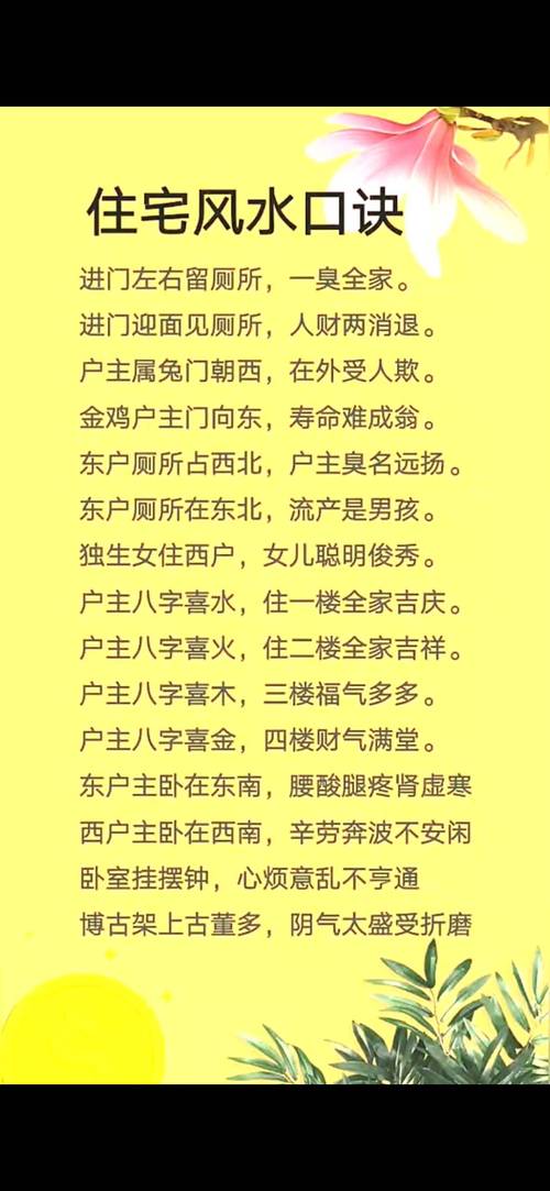 详细阅读:家居风水禁忌:打造和谐居住环境的智慧指南 家居风水禁忌:打造和谐居住环境的智慧指南