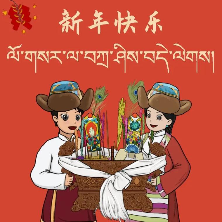 详细阅读:探寻藏族传统节日的璀璨明珠:从藏历新年到仙女节的文化之旅 探寻藏族传统节日的璀璨明珠:从藏历新年到仙女节的文化之旅