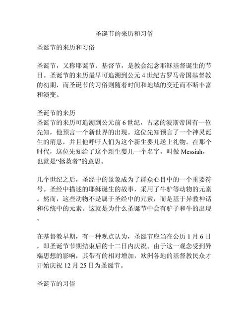 详细阅读:探寻特殊节日:历史、习俗与现代意义 探寻特殊节日:历史、习俗与现代意义