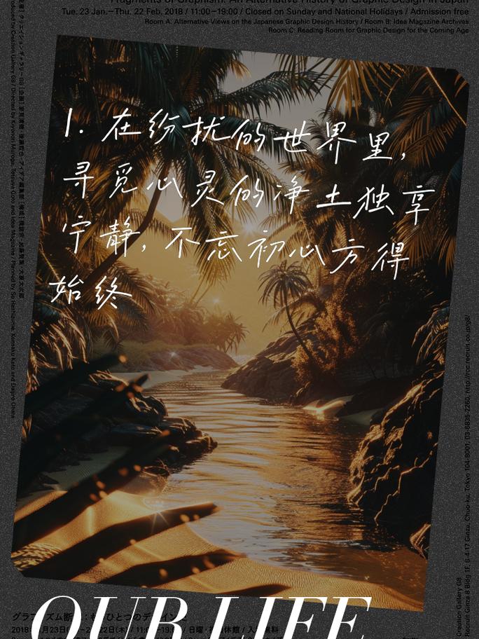 治愈寂寞：于喧嚣尘世中寻一方心灵净土