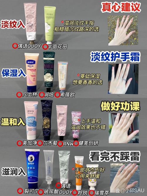 护手霜的滋润度选择：呵护双手的秘诀
