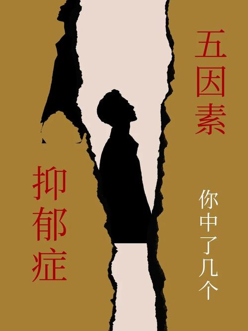 详细阅读:抑郁症:隐匿的心灵风暴,从阴霾到破晓 抑郁症:隐匿的心灵风暴,从阴霾到破晓