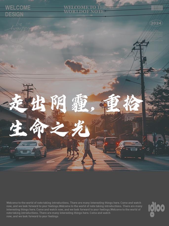 详细阅读:走出抑郁情绪的阴霾:重寻生命之光 走出抑郁情绪的阴霾:重寻生命之光