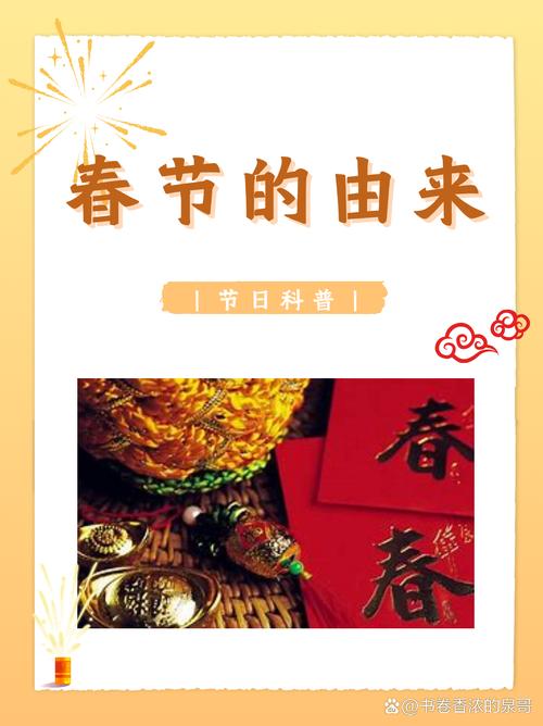 中国传统节日：岁月长河中的璀璨明珠