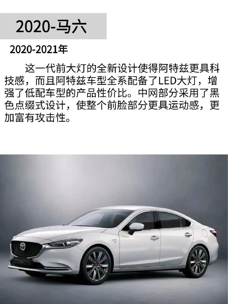 马自达：创新与品质的完美融合