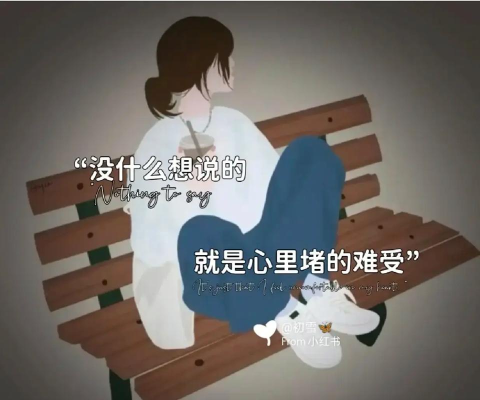 委屈感：内心深处的隐秘情绪